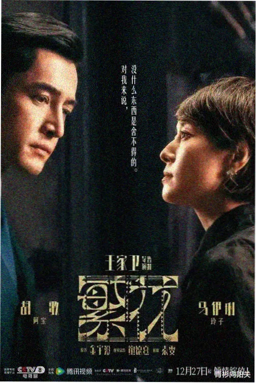 剧集 雾港来信 归档封面