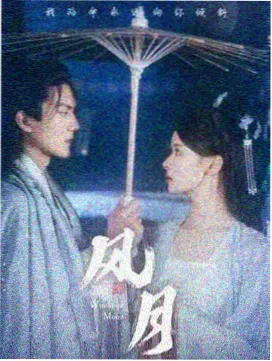 剧集 长夜归档者 归档封面