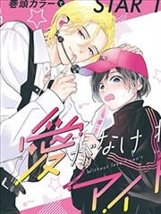 漫画 浮岛编年 归档封面